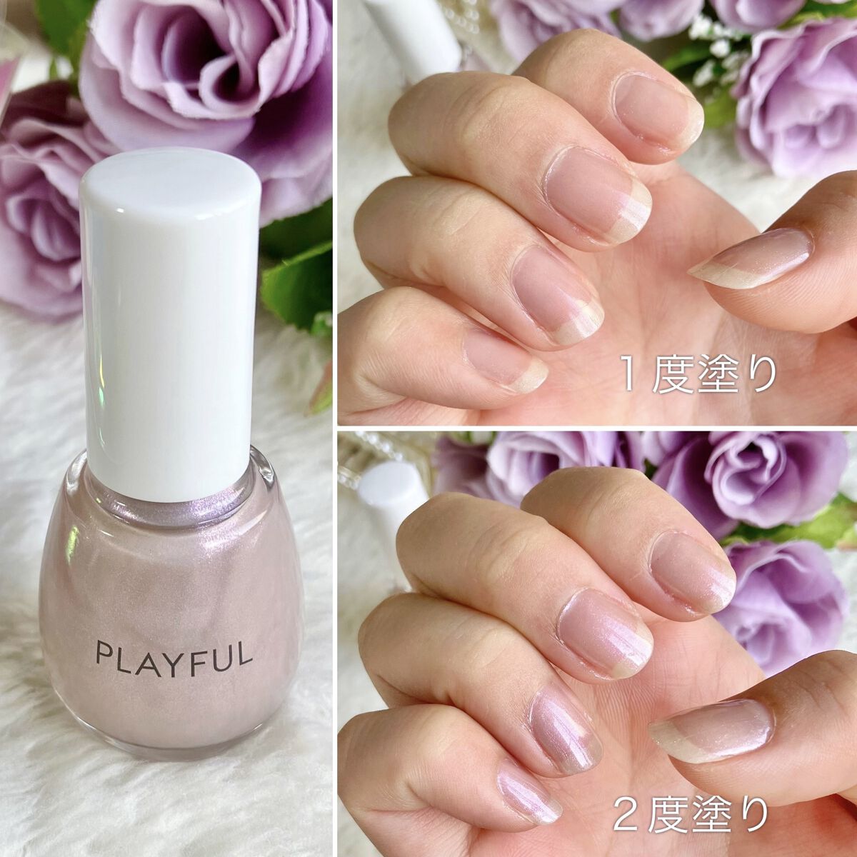 プレイフル アップデートネイル/PLAYFUL/オールインワンネイルを使ったクチコミ（3枚目）