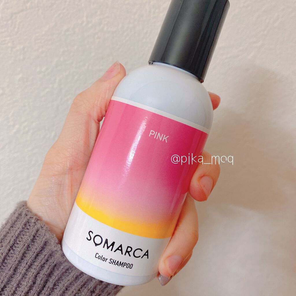ソマルカ　カラーシャンプー/カラーチャージ/SOMARCA/サロンシャンプーを使ったクチコミ（2枚目）