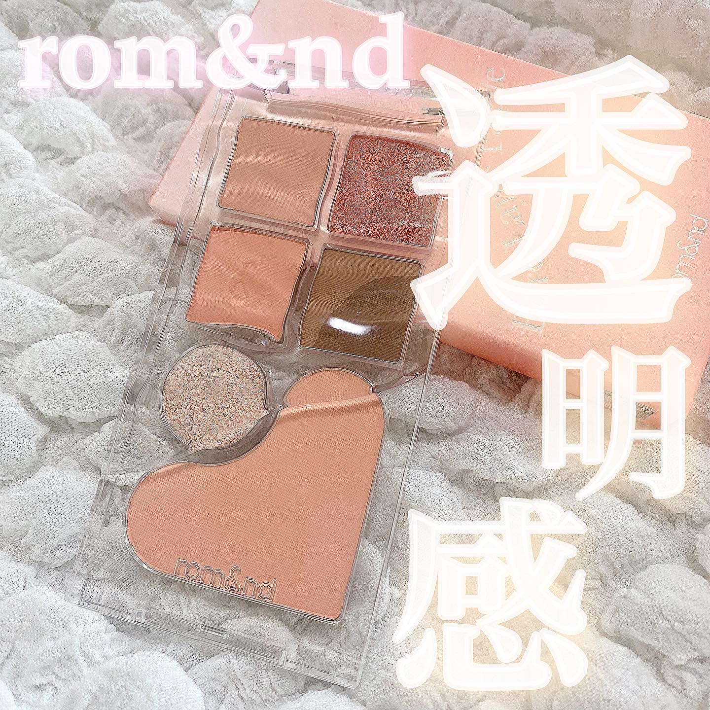 ベアレイヤーパレット/rom&nd/アイシャドウパレットを使ったクチコミ（1枚目）