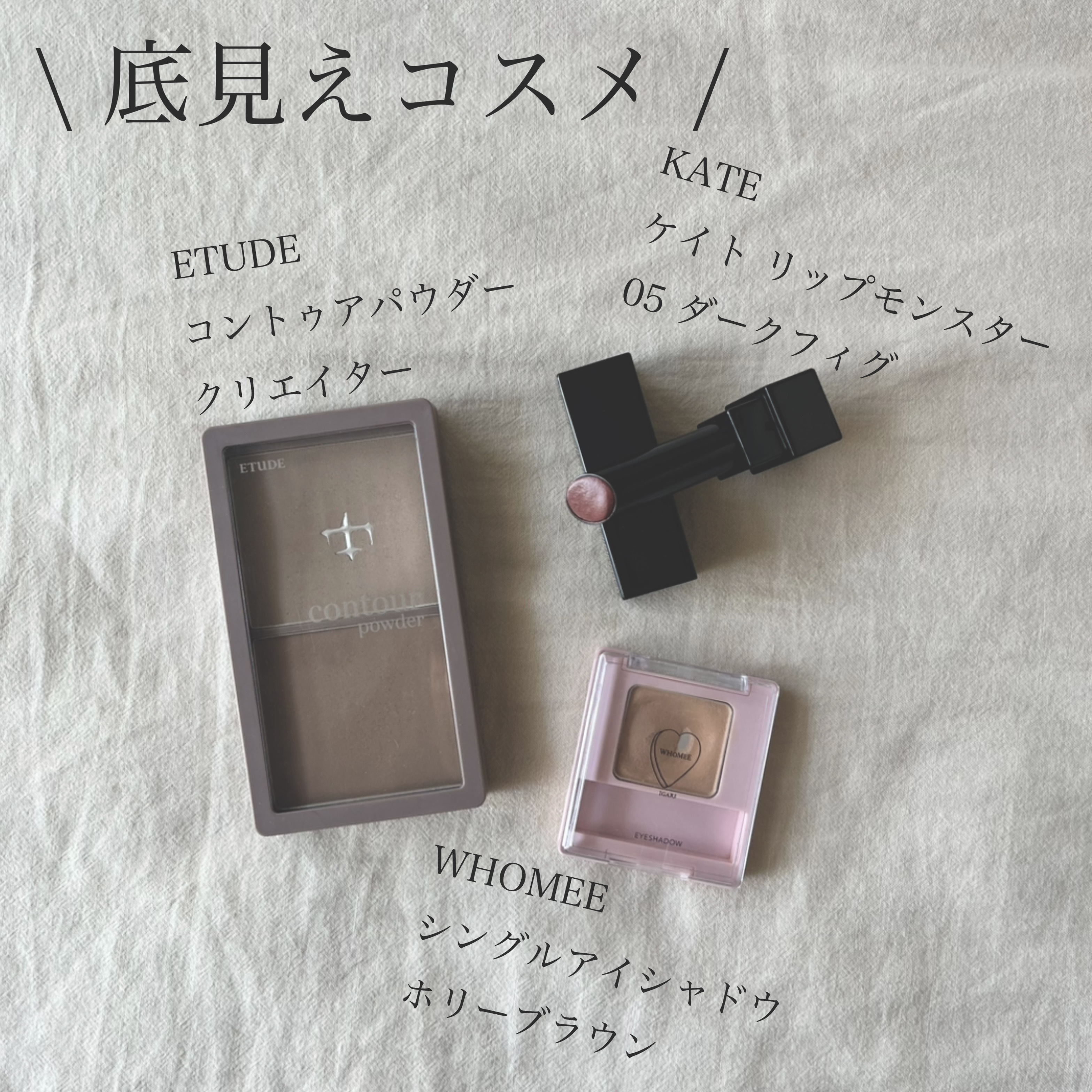 ケイト リップモンスター/KATE/口紅を使ったクチコミ（1枚目）