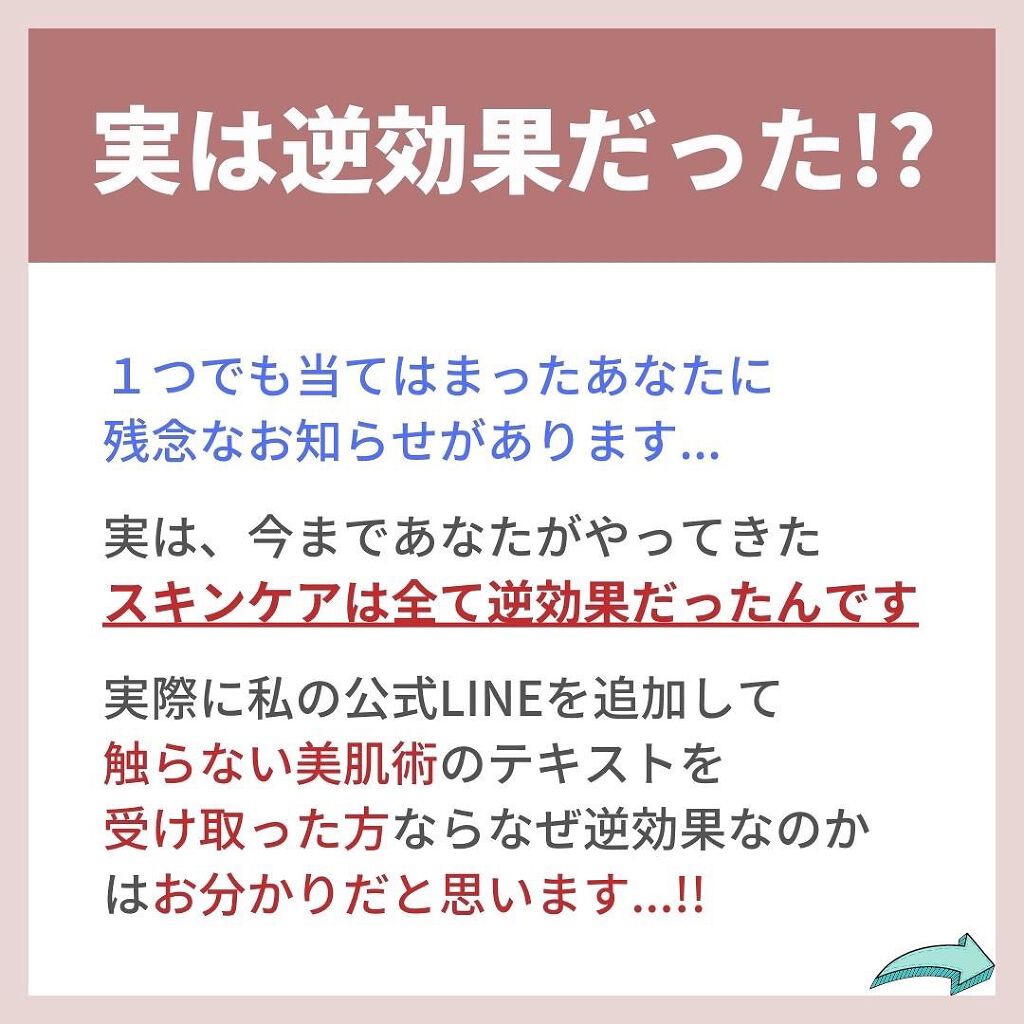 あなたの肌に合ったスキンケア💐コーくん先生 on LIPS 「あなたのスキンケアは大丈夫ですか?『よかった!!』『超タメにな..」(3枚目)