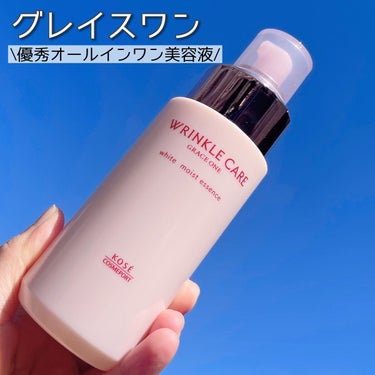 リンクルケア ホワイト モイストエッセンス/グレイスワン/オールインワン化粧品を使ったクチコミ（1枚目）