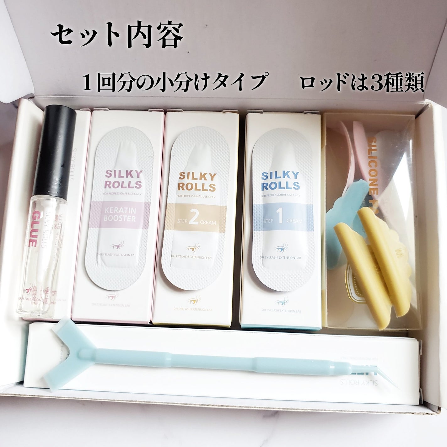 セルフまつ毛パーマキット/シルキーロールズ/その他キットセットを使ったクチコミ(2枚目)