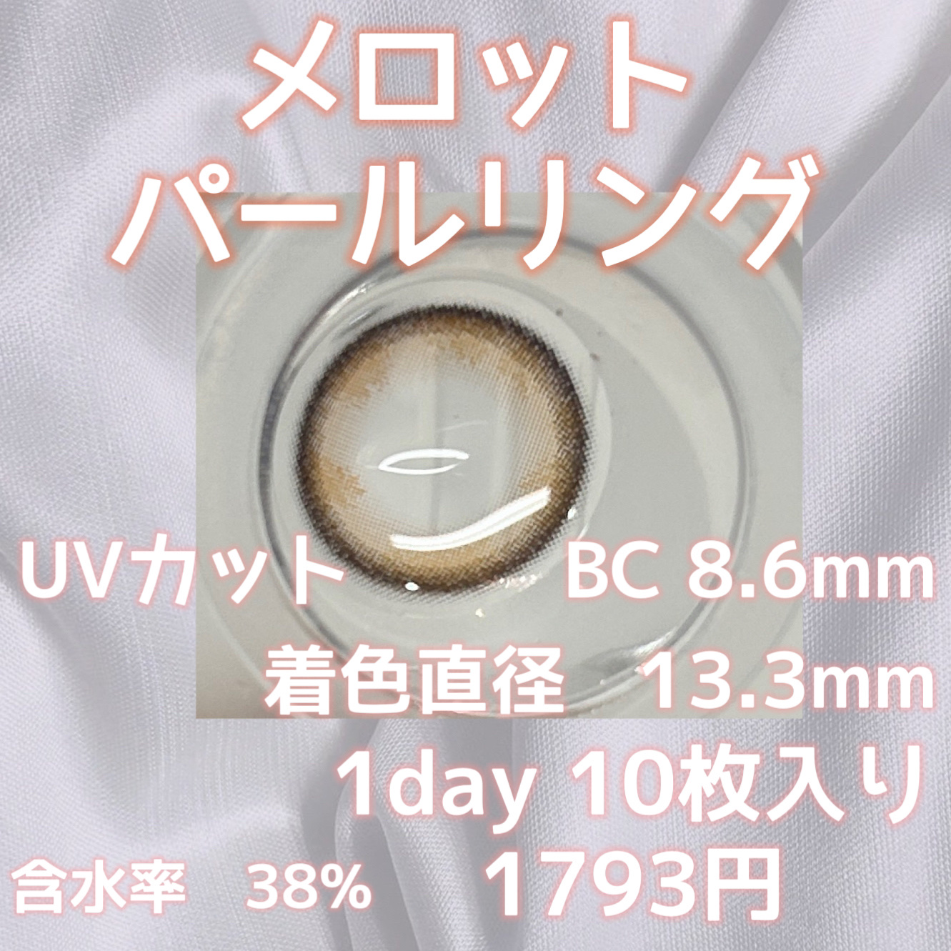 melotte 1day/melotte/ワンデー（１DAY）カラコンを使ったクチコミ（2枚目）