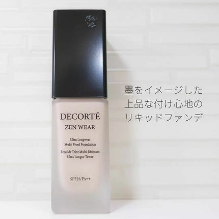 ゼン ウェア フルイド/DECORTÉ/リキッドファンデーションを使ったクチコミ(4枚目)