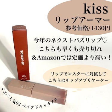 Pickmi.Beauty on LIPS 「💄🤍💄🤍💄🤍💄🤍💄バズリップ比べてみた💄去年からバズりまくって..」（4枚目）