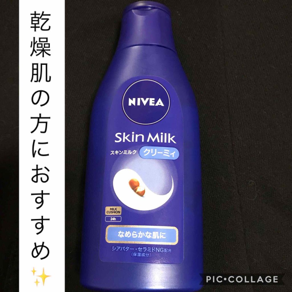 ニベア スキンミルク クリーミィ ほのかなフローラルの香り/ニベア/ボディミルクを使ったクチコミ(1枚目)