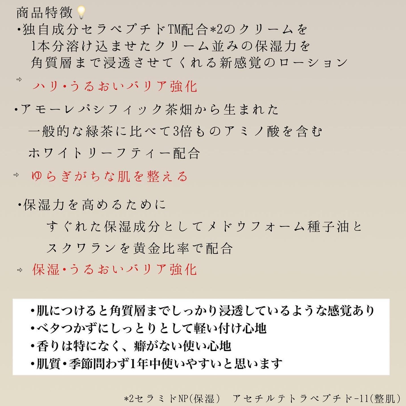 クリームスキン ローション/LANEIGE/化粧水を使ったクチコミ(3枚目)