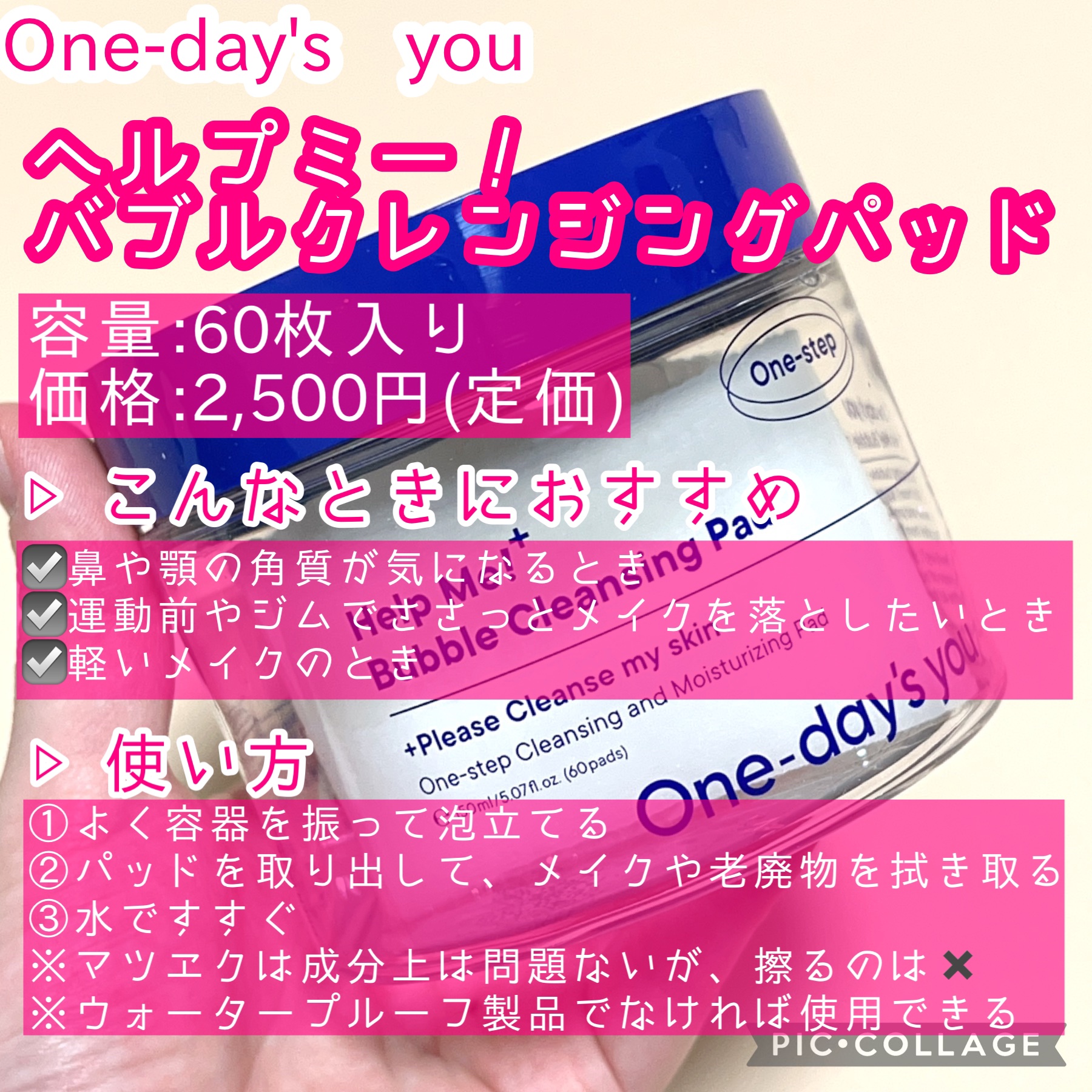 バブルクレンジングパッド/One-day's you/クレンジングシートを使ったクチコミ（2枚目）