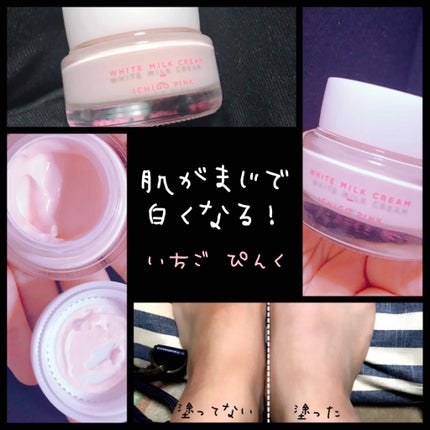トーンアップクリーム いちごピンク/モウシロ/化粧下地を使ったクチコミ(1枚目)
