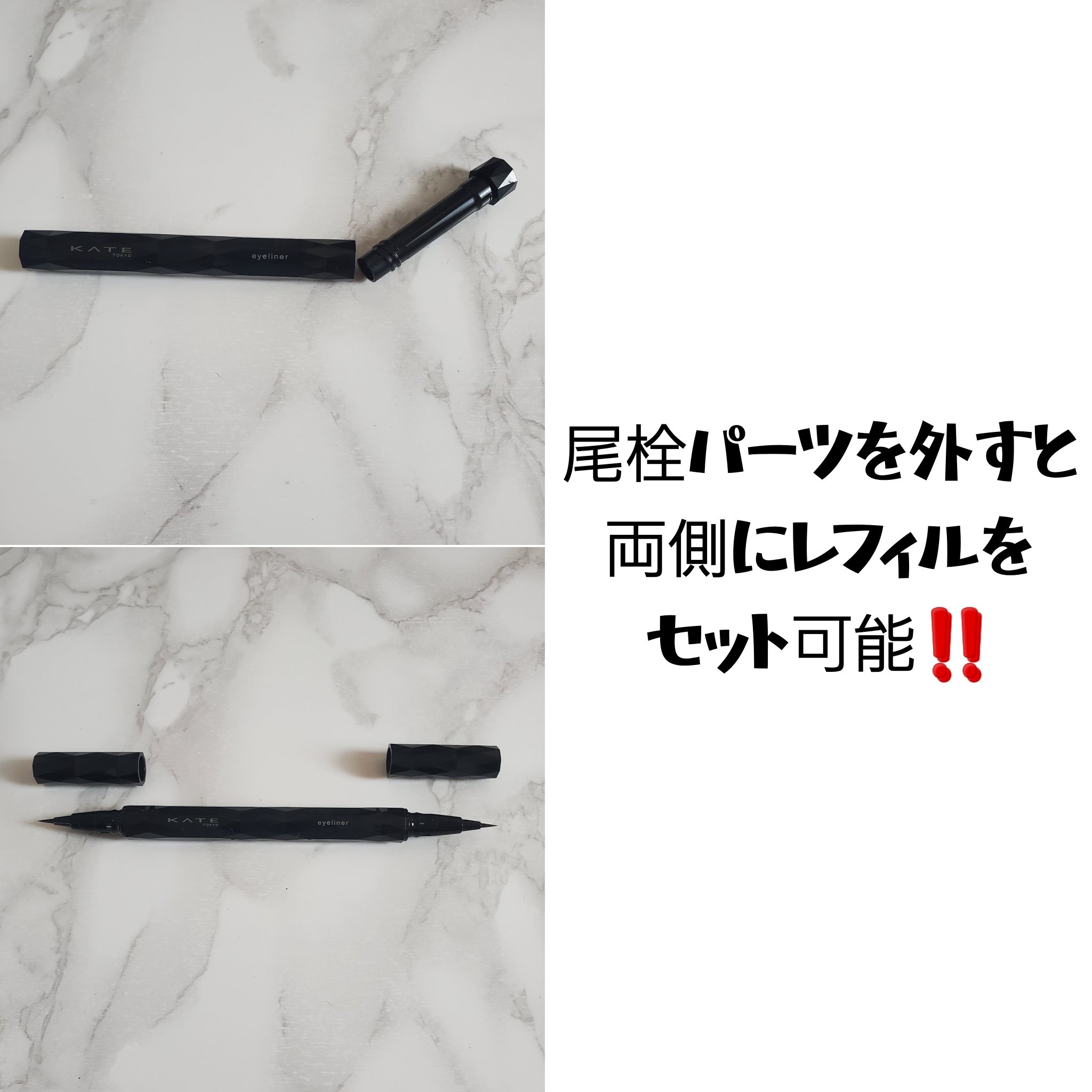 スーパーシャープライナー用ホルダー/KATE/その他化粧小物を使ったクチコミ（2枚目）