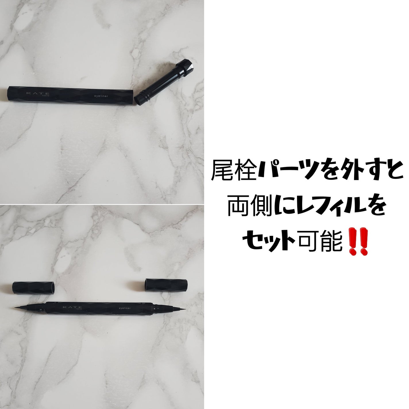 スーパーシャープライナーEX4.0/KATE/リキッドアイライナーを使ったクチコミ(2枚目)