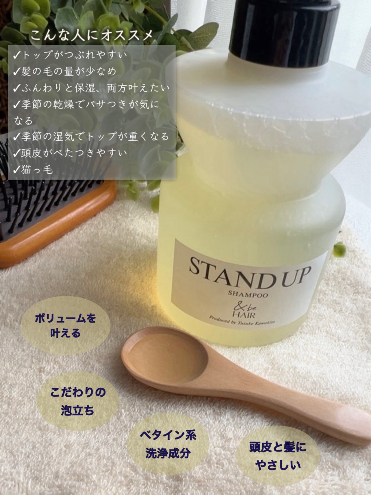 &be スタンドアップシャンプー/&be HAIR/市販シャンプーを使ったクチコミ(2枚目)