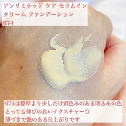 アンリミテッド ケア セラムイン クリーム ファンデーション/shu uemura/クリーム・エマルジョンファンデーションを使ったクチコミ(2枚目)