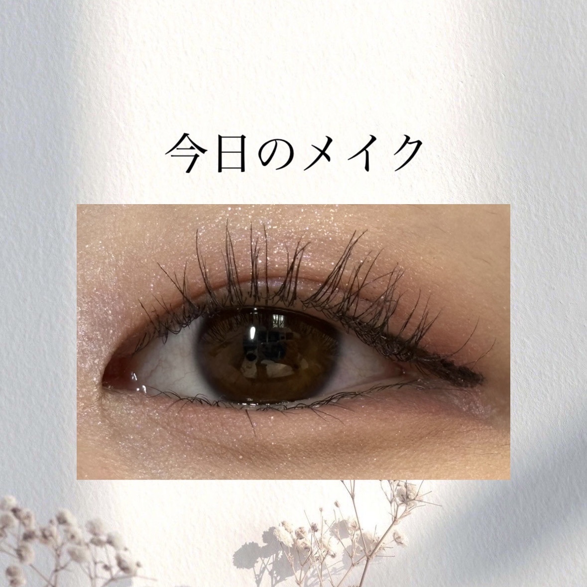 セパレートロングマスカラ/CEZANNE/マスカラを使ったクチコミ（1枚目）