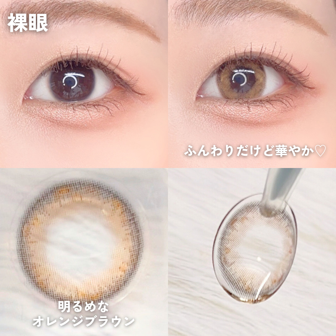 omyo/LENSME/カラーコンタクトレンズを使ったクチコミ（3枚目）