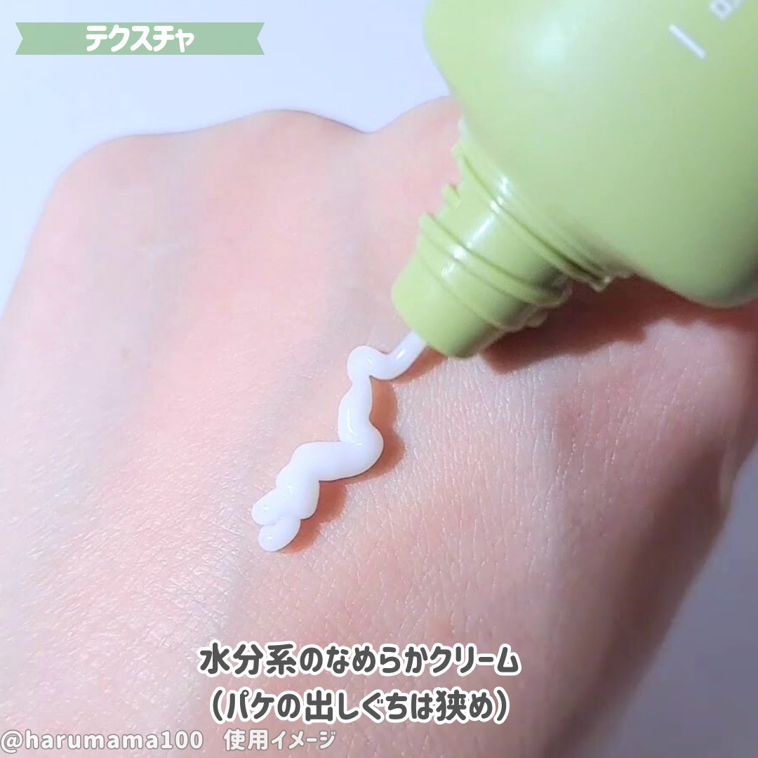 Sprout Eye & Face Cream/カオン/フェイスクリームを使ったクチコミ（3枚目）