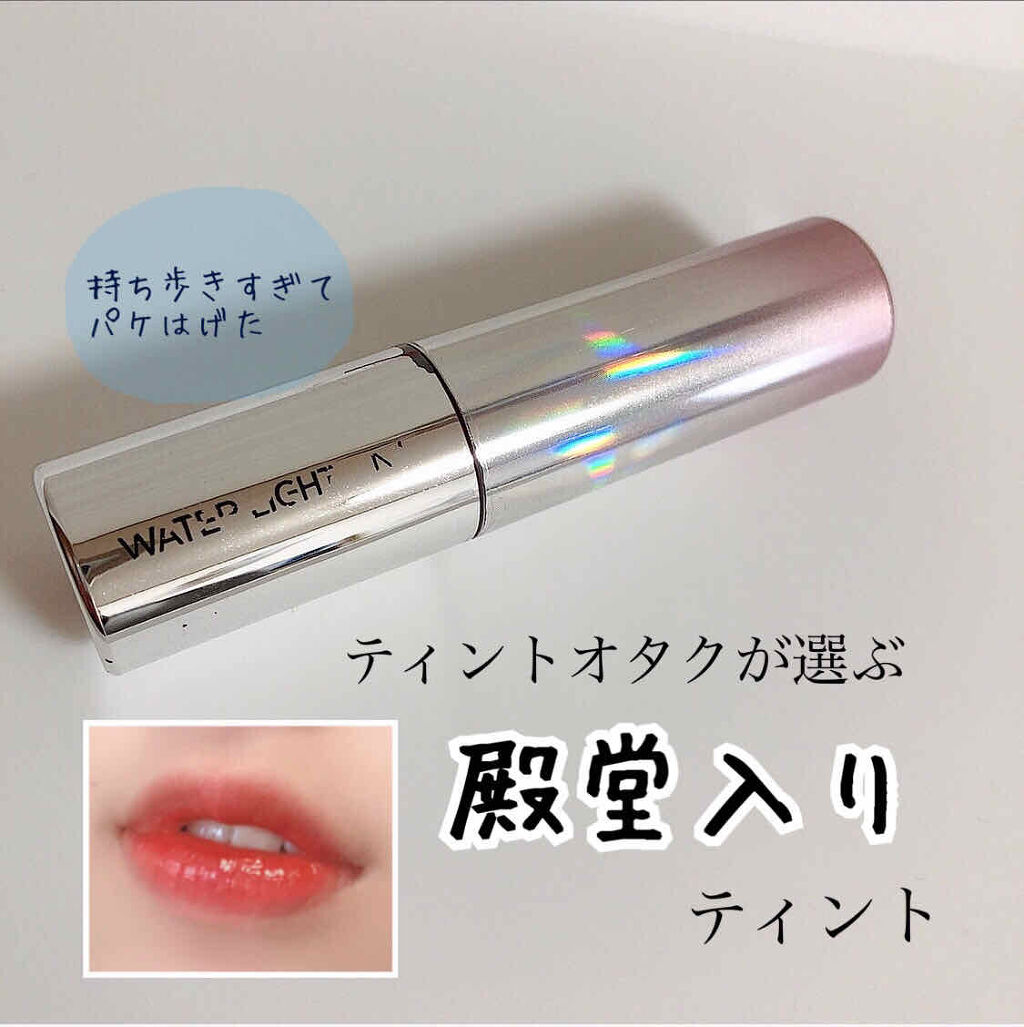 アピュー ウォーターライト ティント/A’pieu/リップティントを使ったクチコミ（1枚目）