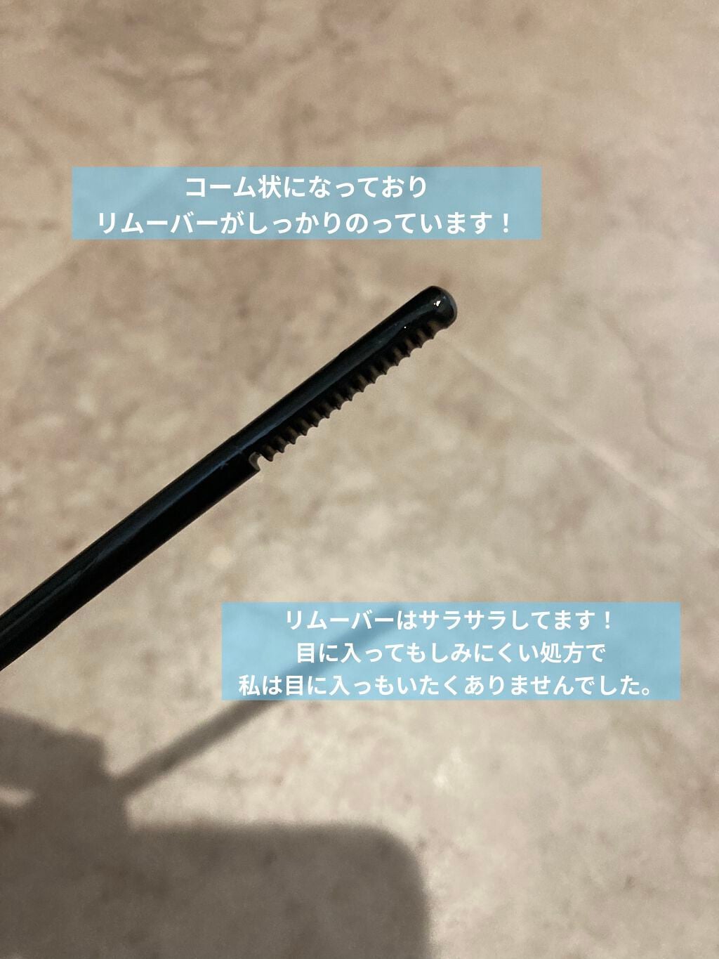 ヒロインメイクSP スピーディーマスカラリムーバー/ヒロインメイク/ポイントメイクリムーバーを使ったクチコミ(2枚目)