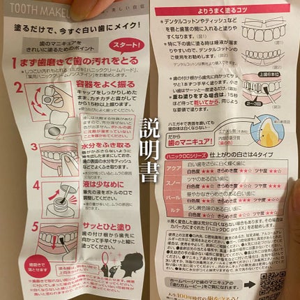 ハニックDC スノー/ハニック・ホワイトラボ/その他オーラルケアを使ったクチコミ(4枚目)