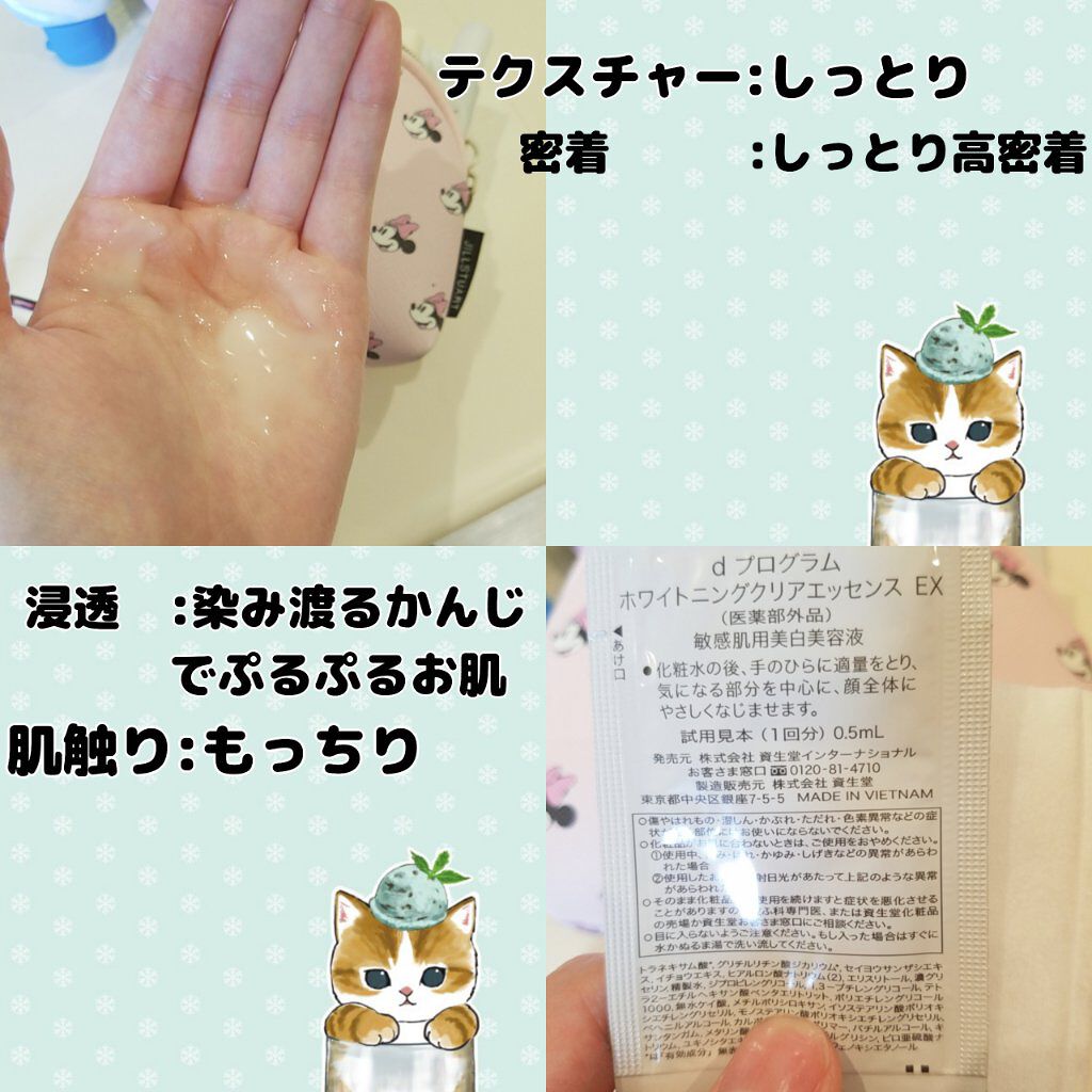 ディープモイスト ローション D/アベンヌ/化粧水を使ったクチコミ（3枚目）