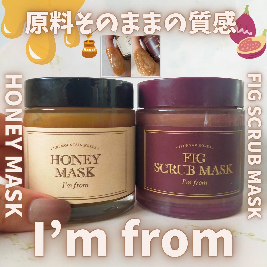 ハニーマスク/I'm from/洗い流すパック・マスクを使ったクチコミ(1枚目)