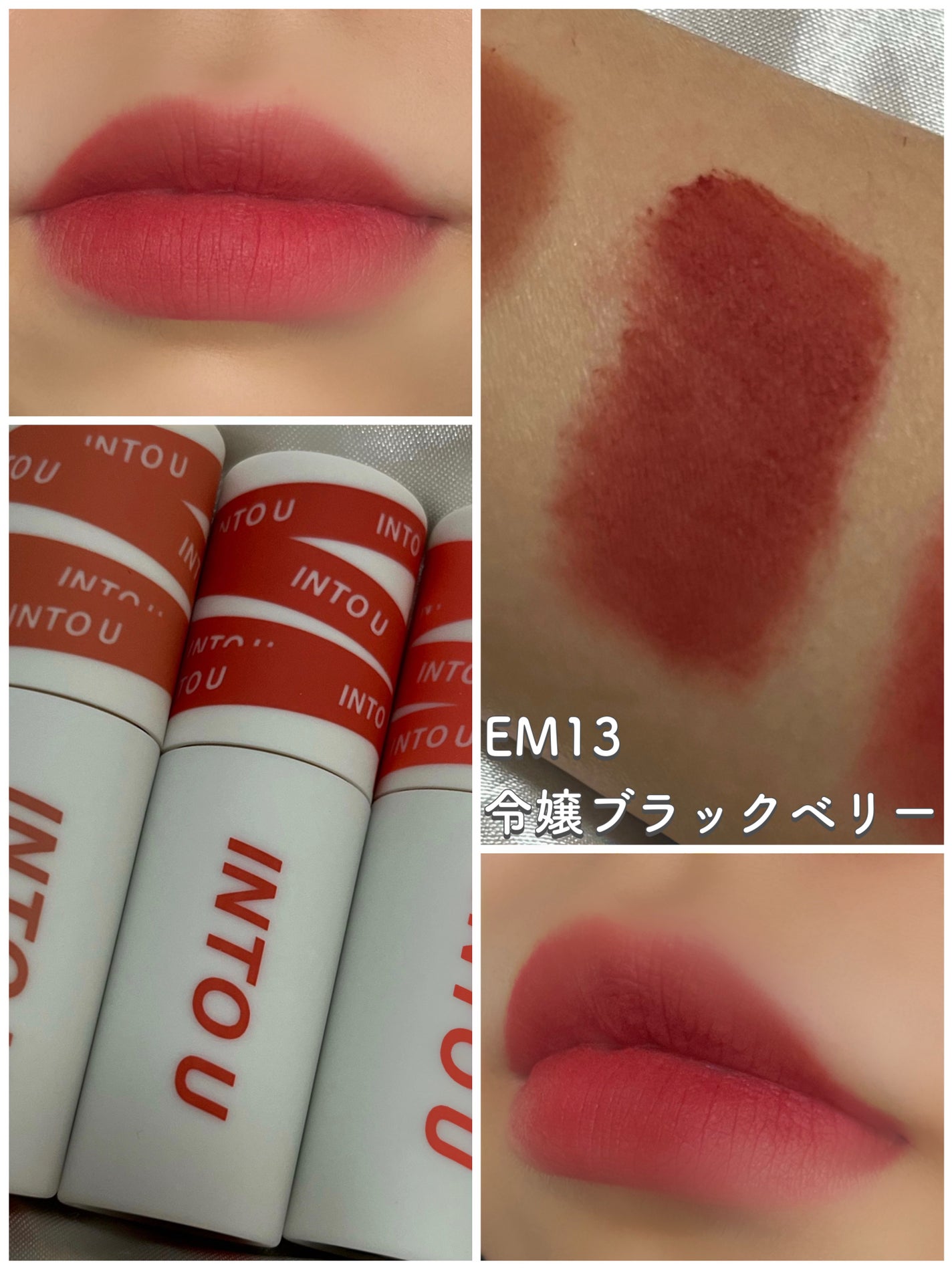 スーパーマットリップ&チークマッド/INTO U/口紅を使ったクチコミ(3枚目)