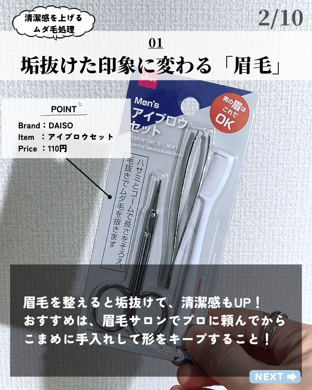 を使ったクチコミ（2枚目）