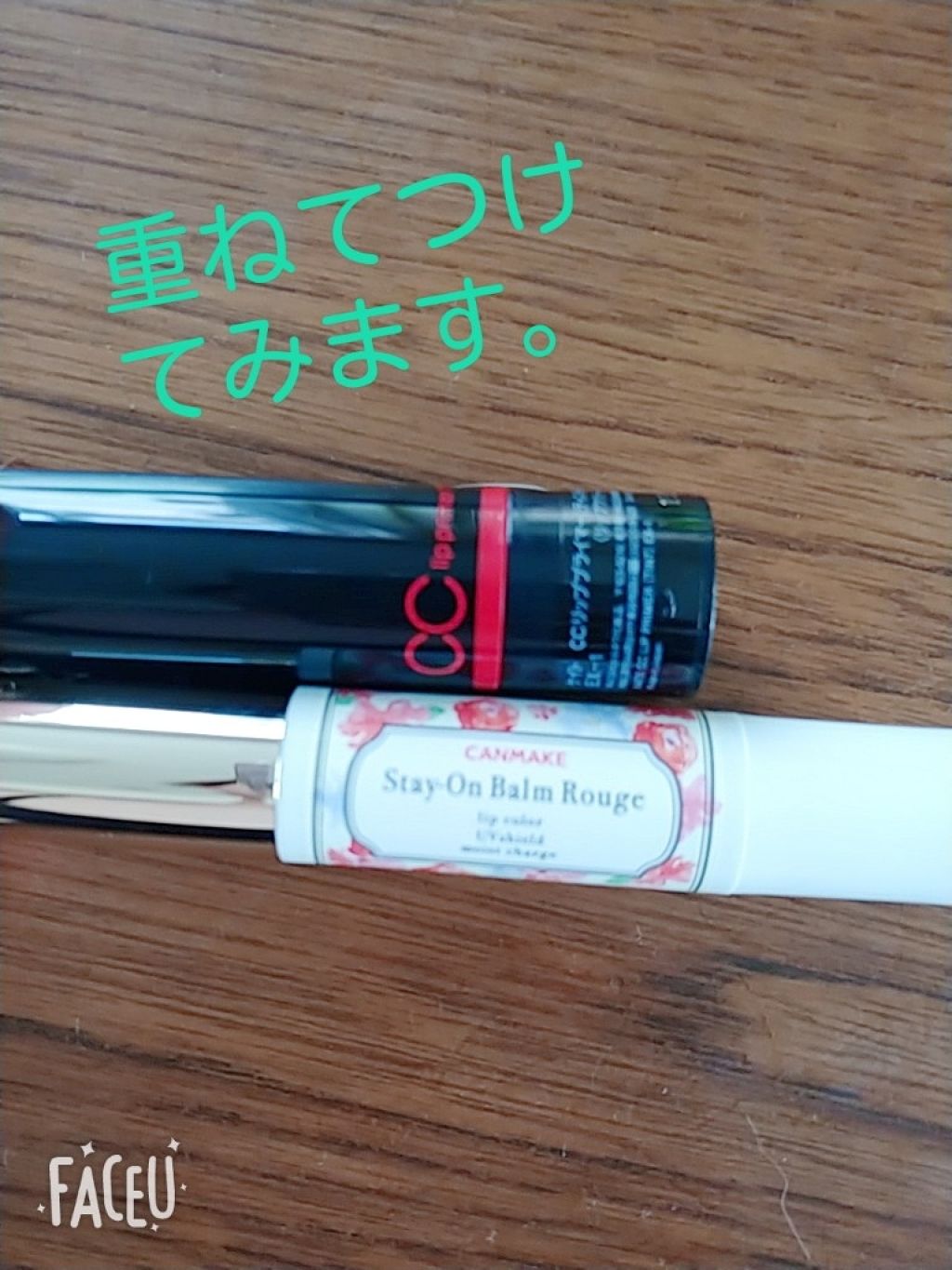 CCリッププライマー (ティント)/KATE/リップケアを使ったクチコミ(3枚目)