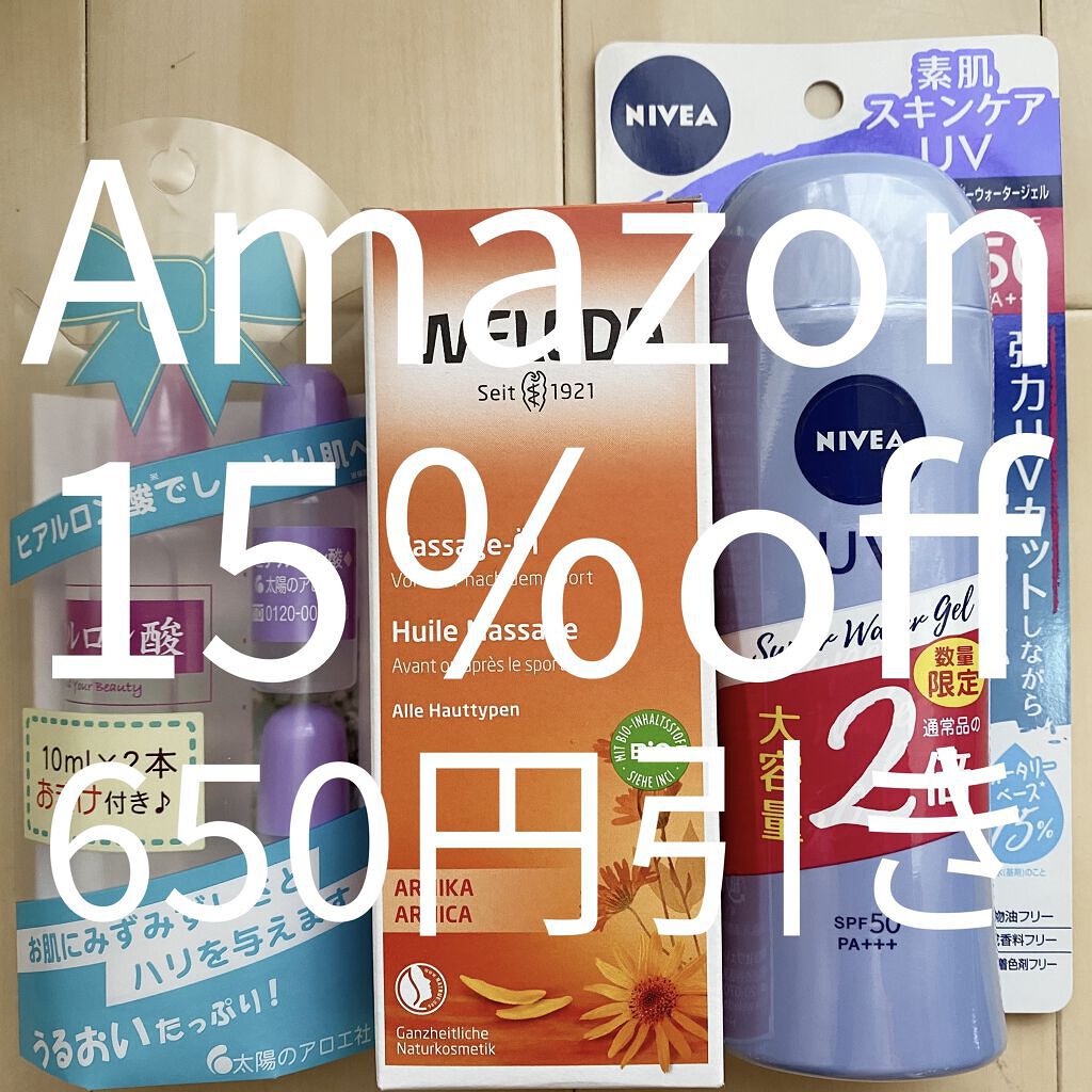 アルニカ マッサージオイル /WELEDA/ボディオイルを使ったクチコミ（1枚目）