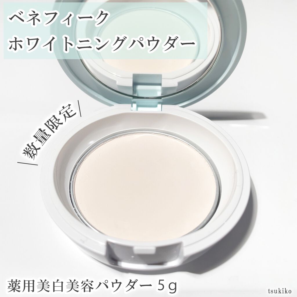 ベネフィーク プレストパウダー ベネフィーク / プレストパウダー (ルミナイジング)の公式商品