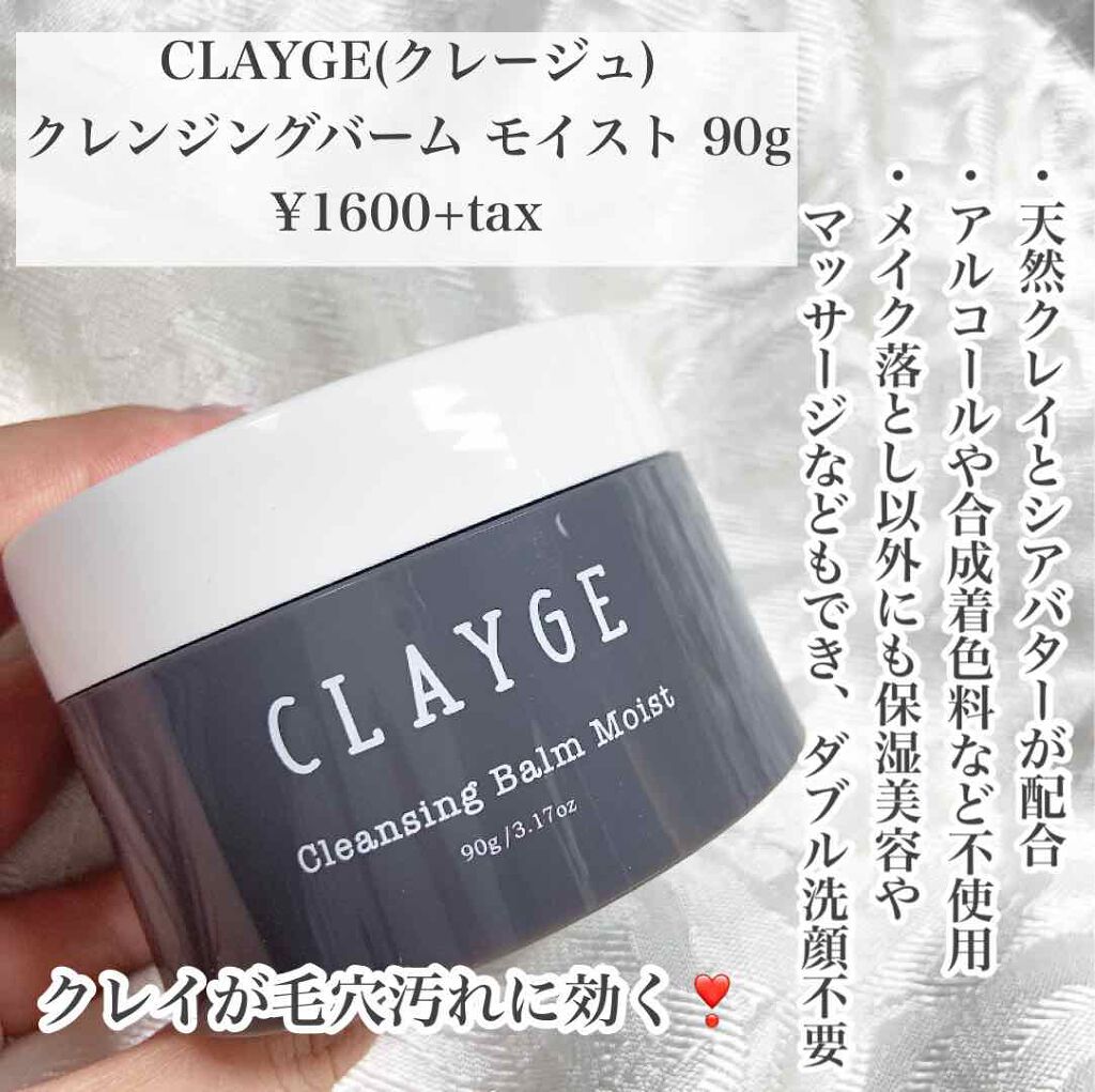 デュオ ザ クレンジングバーム ホワイトa/DUO/クレンジングバームを使ったクチコミ(3枚目)