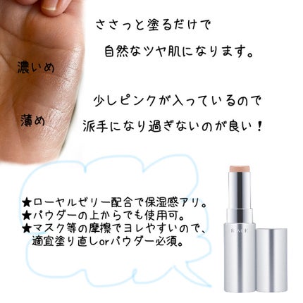 RMK グロースティック/RMK/スティックハイライトを使ったクチコミ(2枚目)