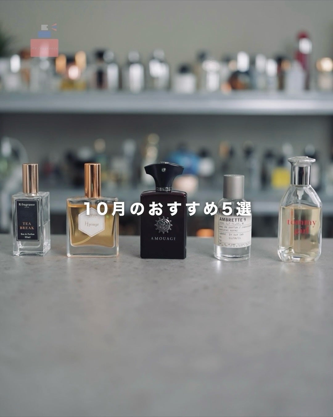 試してみた】Tea Break アールフレグランスのリアルな口コミ 試してみた】Tea Break アールフレグランスのリアルな口コミ