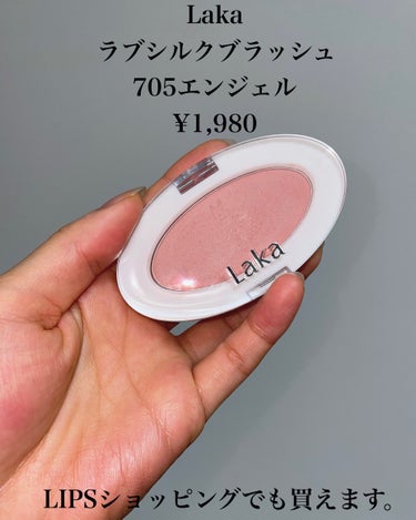 Laka ラブシルクブラッシュのクチコミ「＼天使のほっぺ／

Laka
ラブシルクブラッシュ
705エンジェル
¥1,980

可愛い子.....」（2枚目）