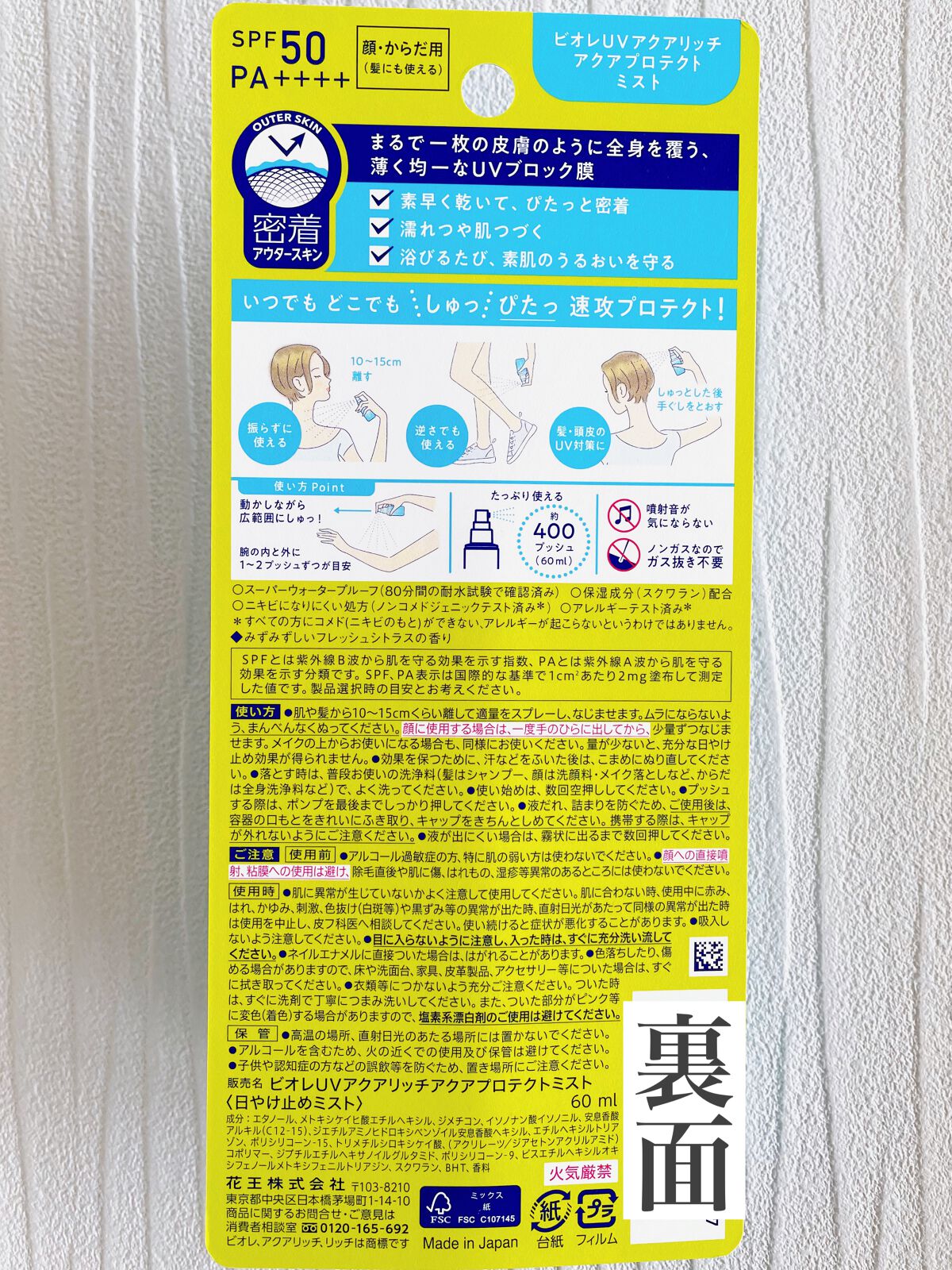 ããªã¬UV ã¢ã¯ã¢ãªãã ã¢ã¯ã¢ãããã¯ããã¹ã/ããªã¬/æ¥çŒãæ¢ããã¹ãã»ã¹ãã¬ãŒã䜿ã£ãã¯ãã³ãïŒ3æç®ïŒ