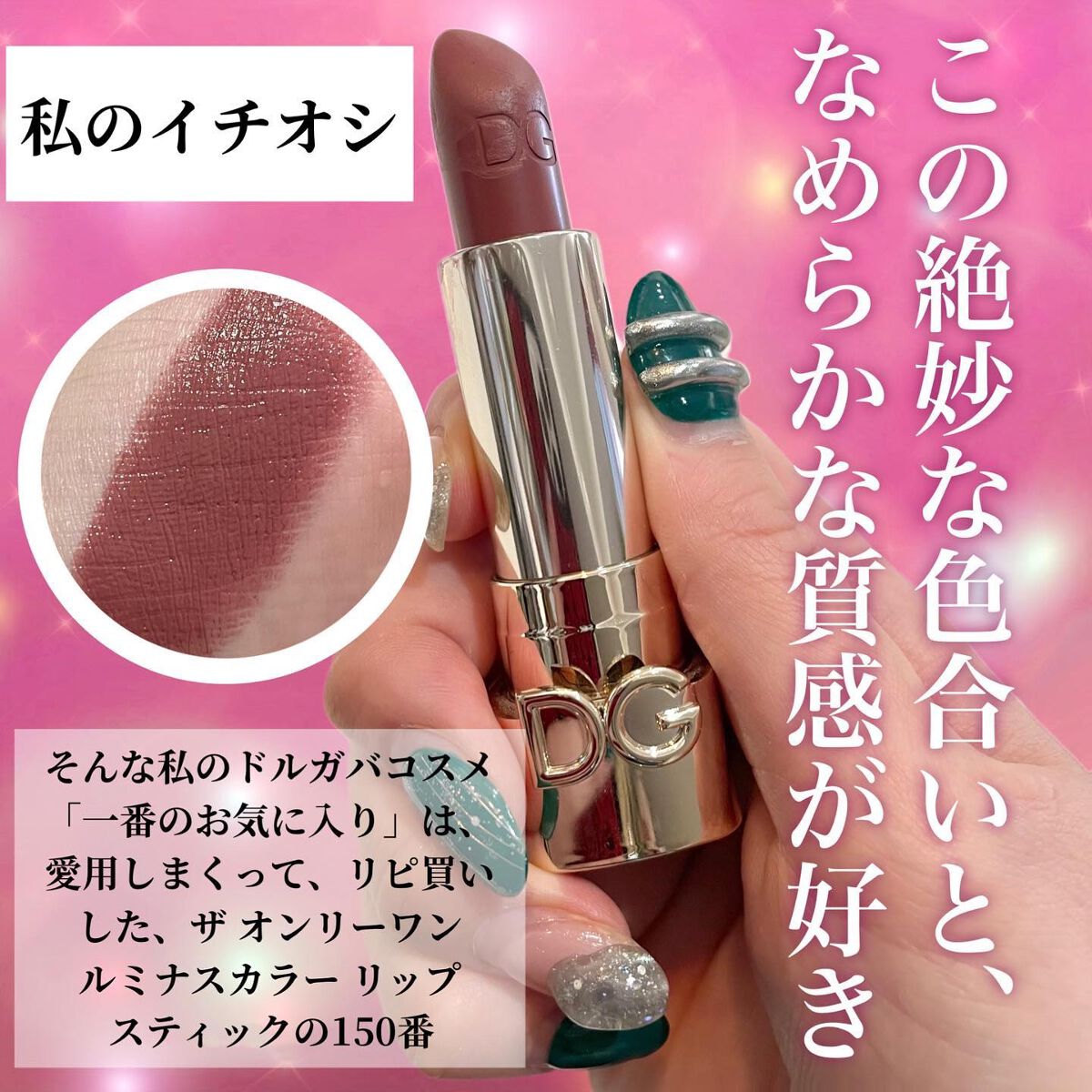 ザ・オンリーワン ルミナスカラー リップスティック/DOLCE&GABBANA BEAUTY/口紅を使ったクチコミ(4枚目)