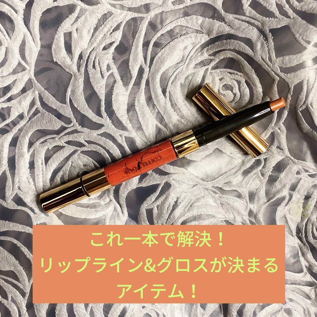 コントゥアリップデュオ/コフレドール/口紅を使ったクチコミ(1枚目)