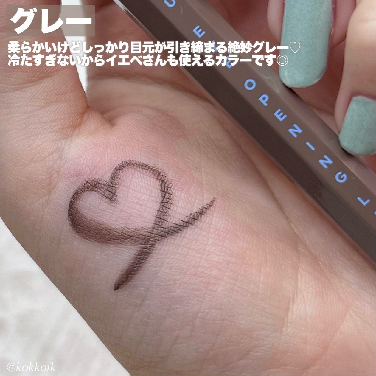 EYE OPENING LINER/UZU BY FLOWFUSHI/アイライナーを使ったクチコミ(3枚目)