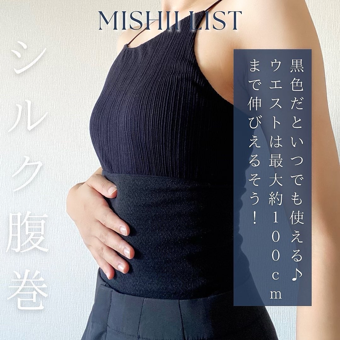 シルク腹巻/ミッシーリスト/ボディグッズを使ったクチコミ(3枚目)