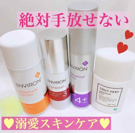 A-ブーストセラム3/エンビロン/美容液を使ったクチコミ(1枚目)