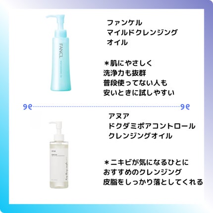 マイルドクレンジング オイル/ファンケル/オイルクレンジングを使ったクチコミ(3枚目)