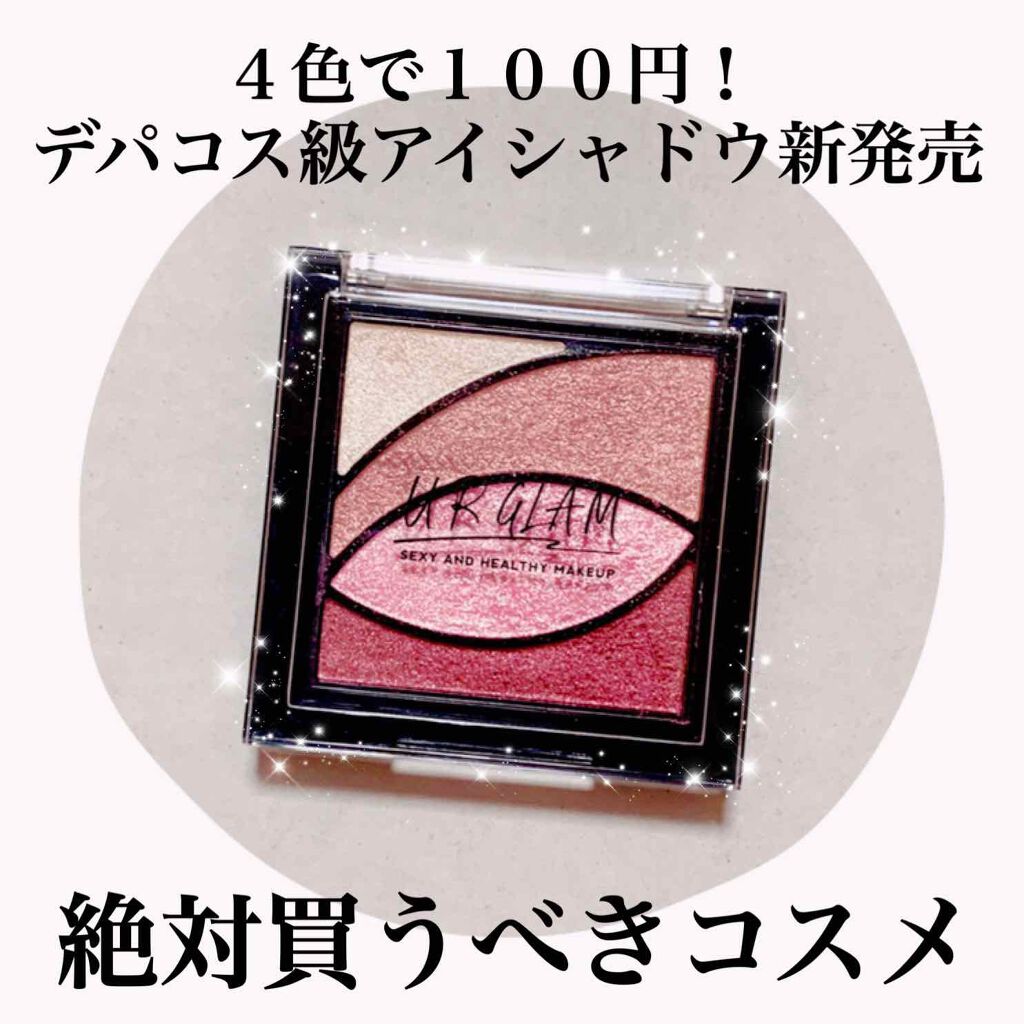 UR GLAM VELVET EYE COLOR PALETTE/U R GLAM/アイシャドウパレットを使ったクチコミ(1枚目)