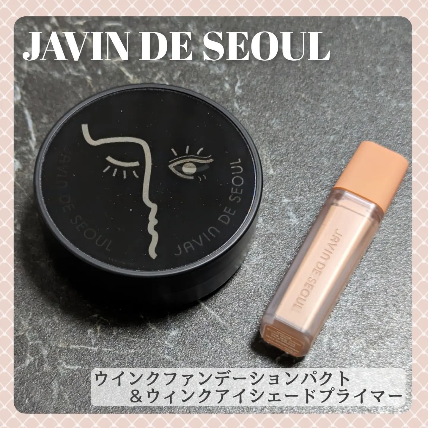 ジャビンドゥソウル ウインクファンデーションパクト/Javin De Seoul/クッションファンデーションを使ったクチコミ（1枚目）