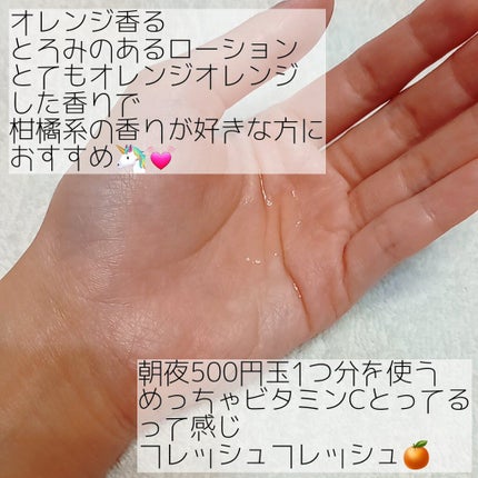 VC100エッセンスローション EX/ドクターシーラボⓇ/化粧水を使ったクチコミ(4枚目)