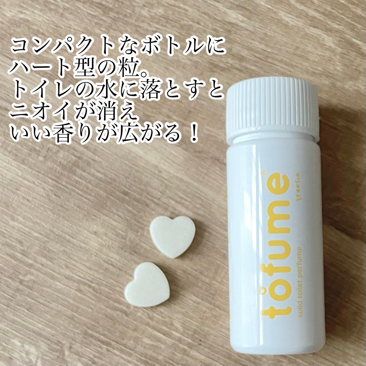 トフューム トイレットパフューム フリージア/オンユアライフ/その他を使ったクチコミ（2枚目）