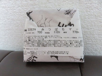 みつばちマーチ/ラッシュ/ボディ石鹸を使ったクチコミ(3枚目)