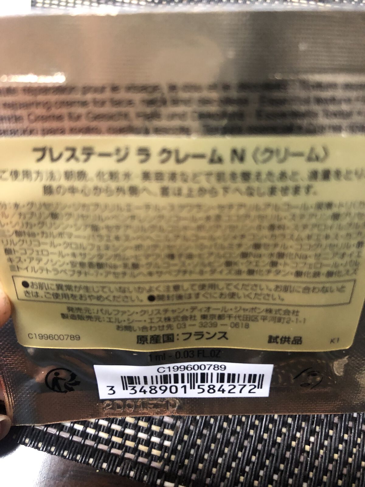 プレステージ ラ クレーム N/Dior/フェイスクリームを使ったクチコミ（2枚目）