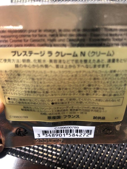 プレステージ ラ クレーム N/Dior/フェイスクリームを使ったクチコミ(2枚目)