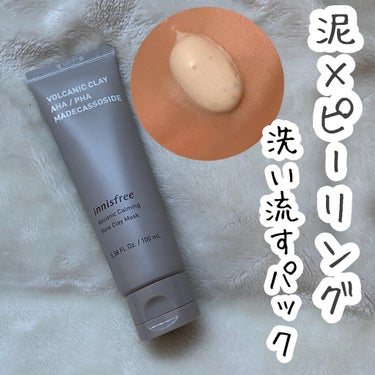 ヴォルカニック カーミング ポア クレイマスク/innisfree/洗い流すパック・マスクを使ったクチコミ（1枚目）